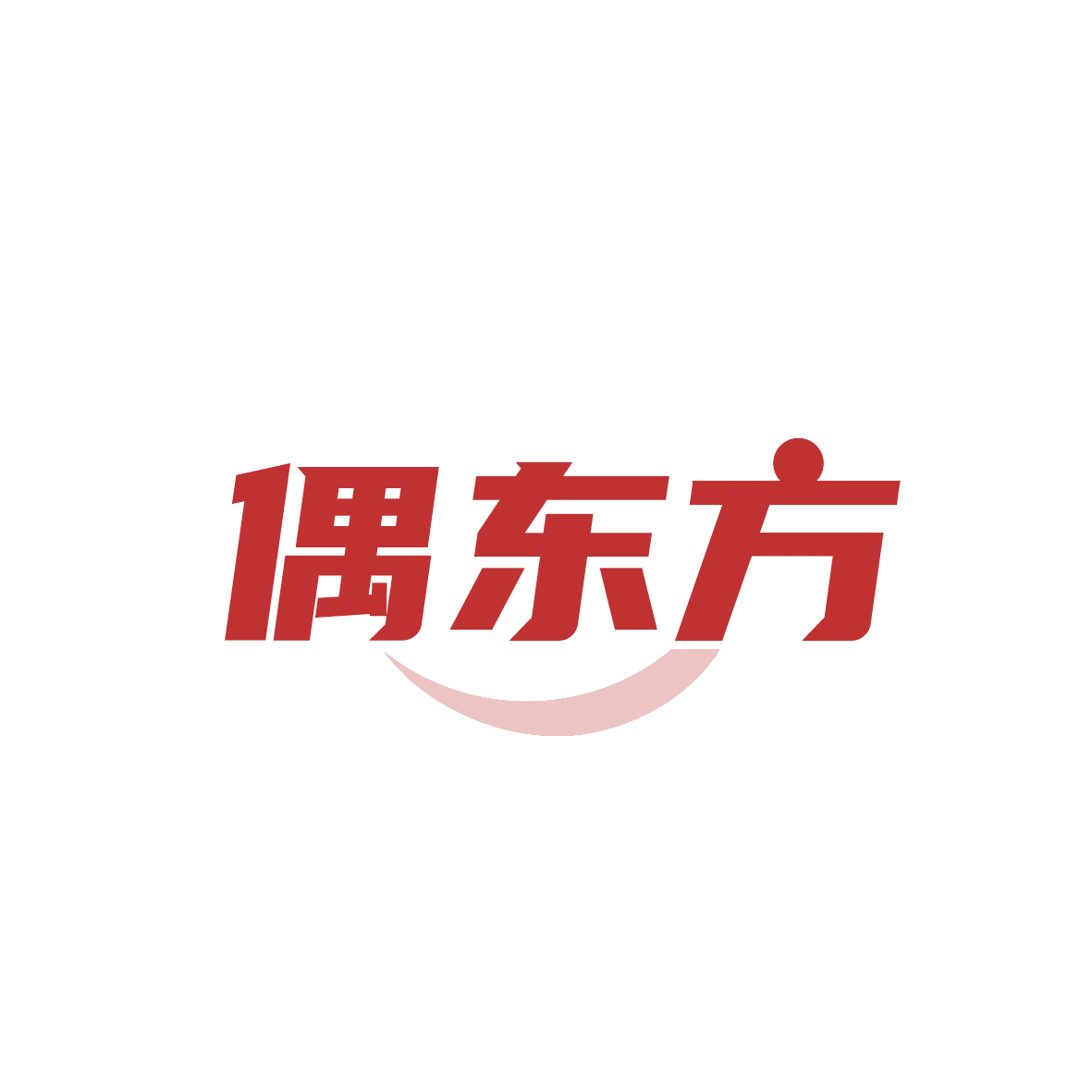 偶东方 第29类食品罐头 注册号91769120商标图样