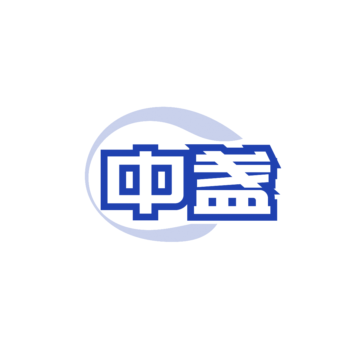 中盏 第4类工业油脂 注册号91912633商标图样