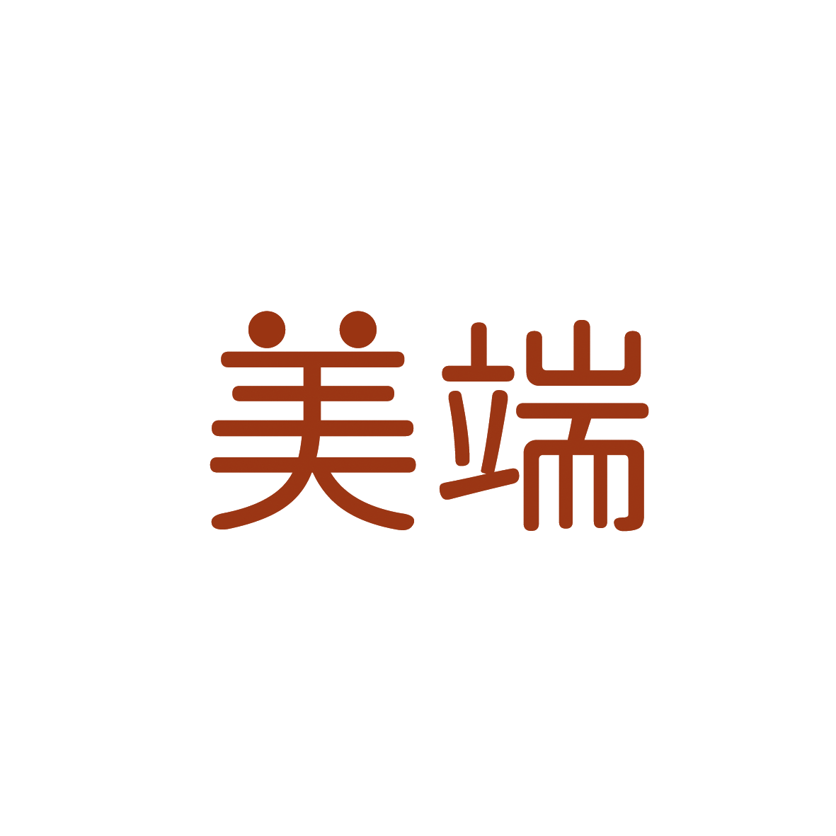 美端 第28类健身器材 注册号91934399商标图样